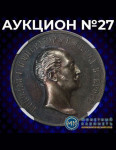 Монетный КабинетЪ