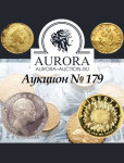 Аукционный Дом «Аврора»