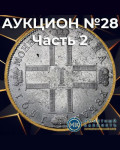 Монетный КабинетЪ