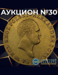 Монетный КабинетЪ