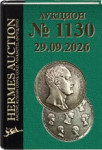 HERMES Auction
