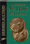 HERMES Auction
