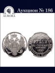 Аукционный Дом «Аврора»
