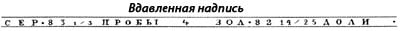 Гурт - Габаритный модуль рубля 1845 года. Новодел.