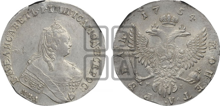 1 рубль 1754 года (ММД под портретом, шея длиннее, орденская лента уже)