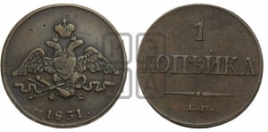 Копейка 1831 года ЕМ/ФХ (ЕМ, крылья вниз)