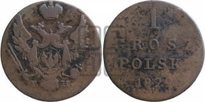 1 грош 1829 года FH