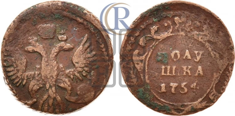 Полушка 1754 года