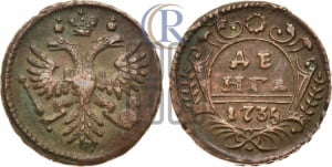 Денга 1735 года
