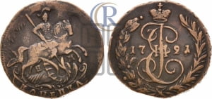 1 копейка 1791 года ЕМ (ЕМ, Екатеринбургский монетный двор)
