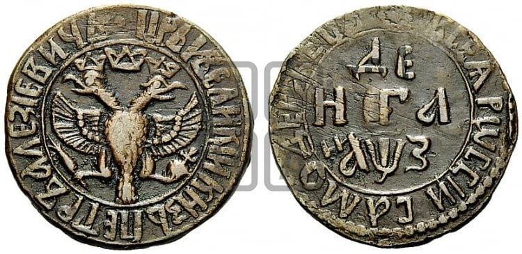 Денга 1707 года (все разновидности без отметки редкости)