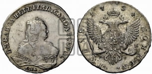 1 рубль 1754 года СПБ / Я I (СПБ под портретом)