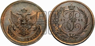 5 копеек 1765 года ЕМ (ЕМ, Екатеринбургский монетный двор). Новодел.