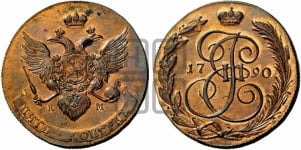 5 копеек 1790 года КМ (КМ, Сузунский монетный двор). Новодел.