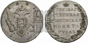 1 рубль 1801 года АI ( Орел на аверсе)