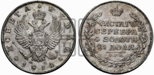 1 рубль 1814 года СПБ/ПС (орел 1814 года СПБ/ПС, корона больше, скипетр длиннее доходит до О, хвост короткий)