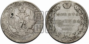 Полтина 1841 года СПБ/НГ (Орел 1832 года СПБ/НГ, перья крыльев растрепаны, над державой 4 пера вниз, щит герба больше)