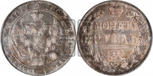 Полтина 1826 года СПБ/НГ (Орел с опущенными крыльями)