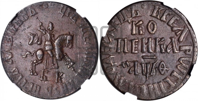 1 копейка 1709 года (БК, всадник в плаще, все разновидности с редкостью R1)