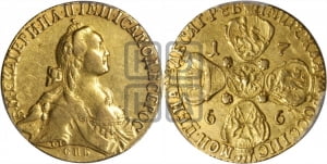 10 рублей 1766 года СПБ (без шарфа на шее)