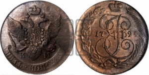 5 копеек 1794 года КМ (КМ, Сузунский монетный двор)