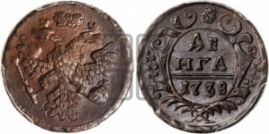 Денга 1738 года