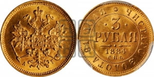 3 рубля 1884 года СПБ/АГ