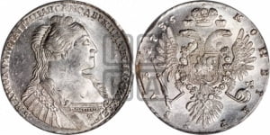 1 рубль 1735 года