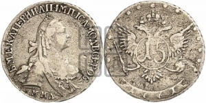 Гривенник 1787 года СПБ (новый тип)