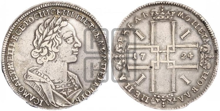 1 рубль 1724 года (портрет в античных доспехах, ”матрос”, без инициалов медальера)
