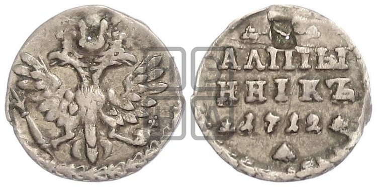 Алтынник 1712 года (АЛmЫ/ННIКЬ)
