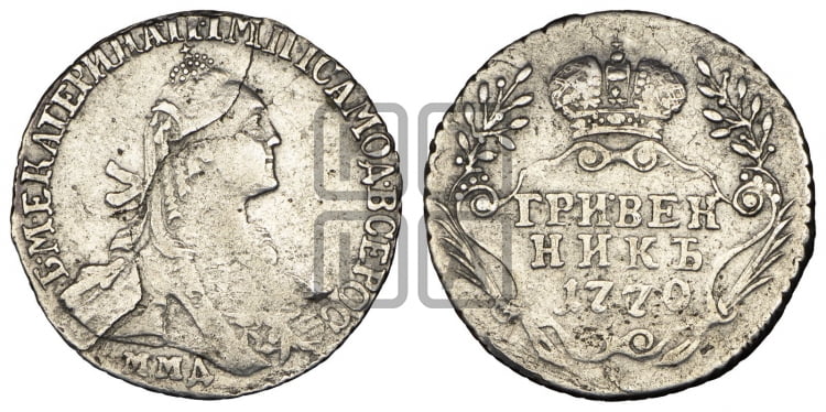 Гривенник 1770 года (без шарфа на шее)