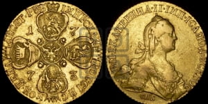 10 рублей 1773 года СПБ (без шарфа на шее)