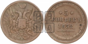 5 копеек 1834 года СПБ/НГ (орел 1832 года СПБ/НГ, хвост из 11-ти перьев)