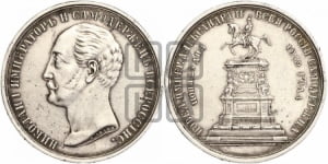 Медаль 1859 года (в память открытия монумента Императору Николаю I на коне)
