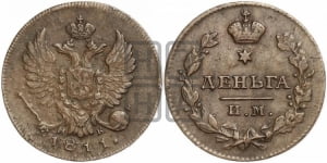Деньга 1811 года ИМ/МК (Орел обычный, ИМ, Ижорский двор)