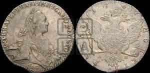 1 рубль 1767 года СПБ/АШ ( СПБ, без шарфа на шее)