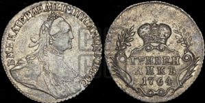 Гривенник 1764 года (с шарфом на шее)