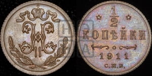 1/2 копейки 1911 года СПБ