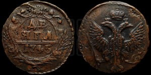 Денга 1745 года (с орлом на аверсе)