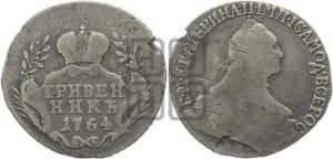 Гривенник 1764 года (с шарфом на шее)