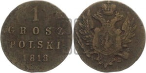 1 грош 1818 года IВ