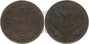 3 гроша 1839 года МW