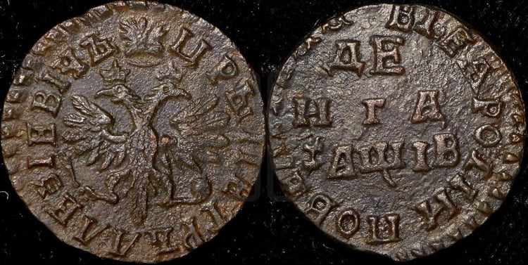 Денга 1712 года (все разновидности без отметки редкости)