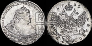 1 рубль 1738 года (московский тип)