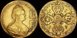 10 рублей 1783 года СПБ (новый тип, шея короче)