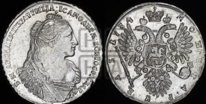 1 рубль 1734 года (тип 1735 года, без кулона на груди)