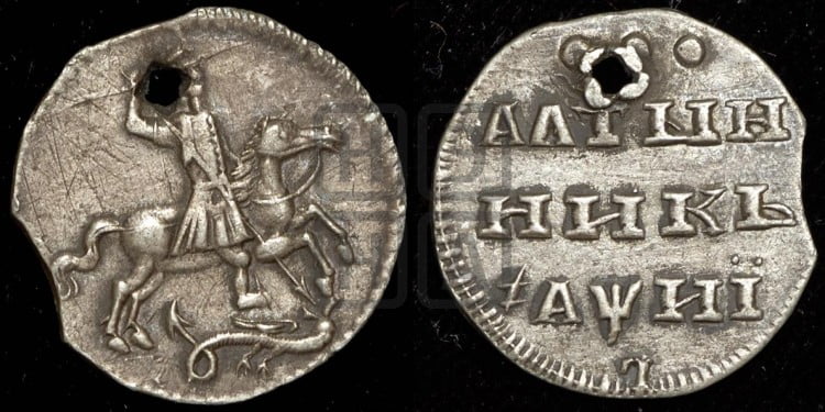 Алтынник 1718 года