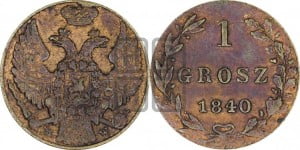 1 грош 1840 года МW
