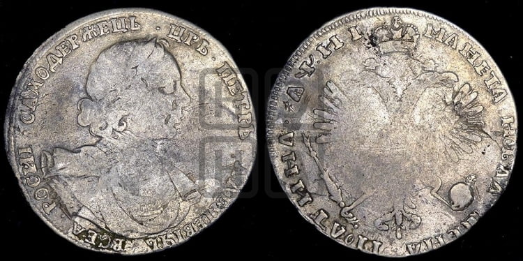Полтина 1718 года (портрет в латах, без пряжки на плече, знак медальера ОК, без инициалов минцмейстера)